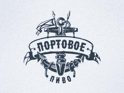 Портовое