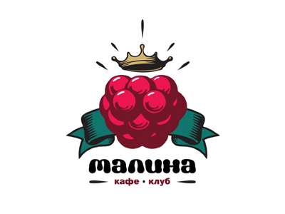 Малина