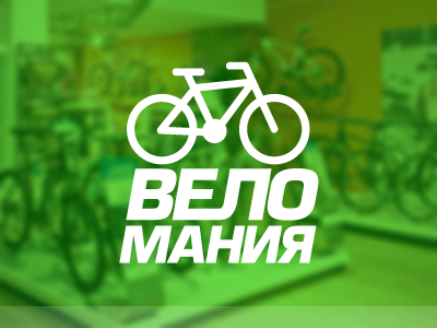 Velomania