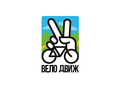 Вело движ
