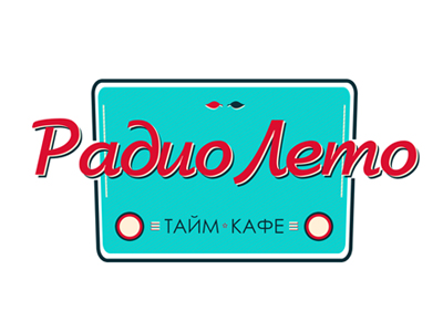 Радио Лето