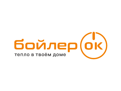 Бойлерок