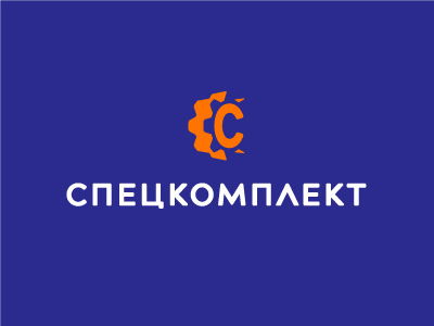 Спецкомплет