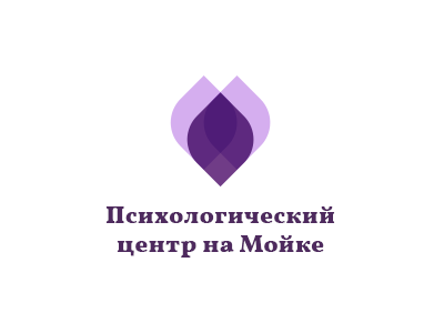 Психологический центр на Мойке