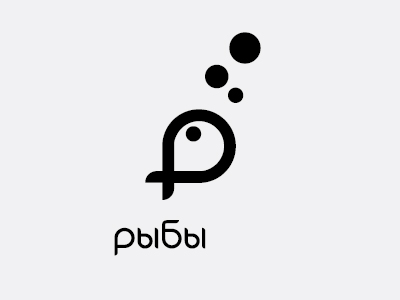 Рыбы