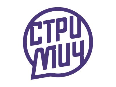Стримич