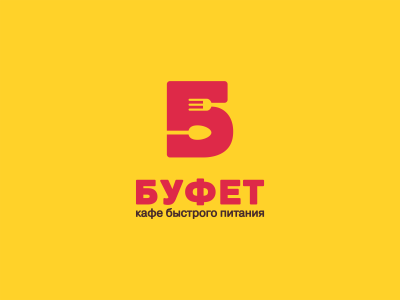 Буфет