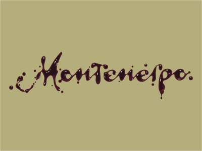 Гриль•таверна «Монтенегро»