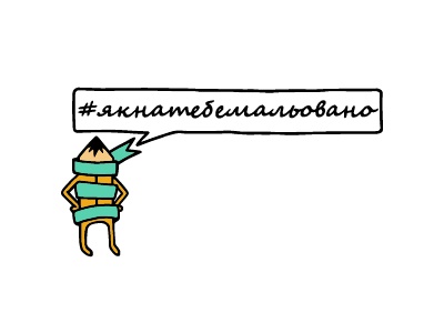 якнатебемальовано