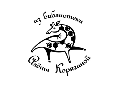 Жираф