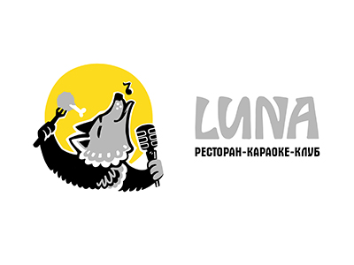 Жрём-поём