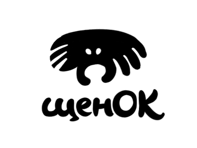 Щенок