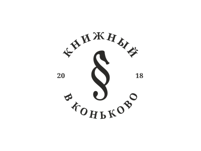 Книжный