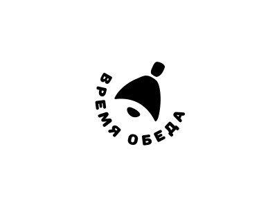 Время обеда