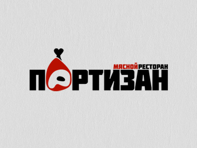ПАРТИЗАН мясной ресторан