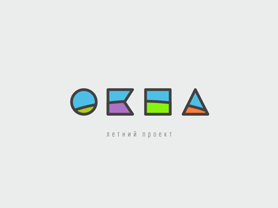 ОКНА