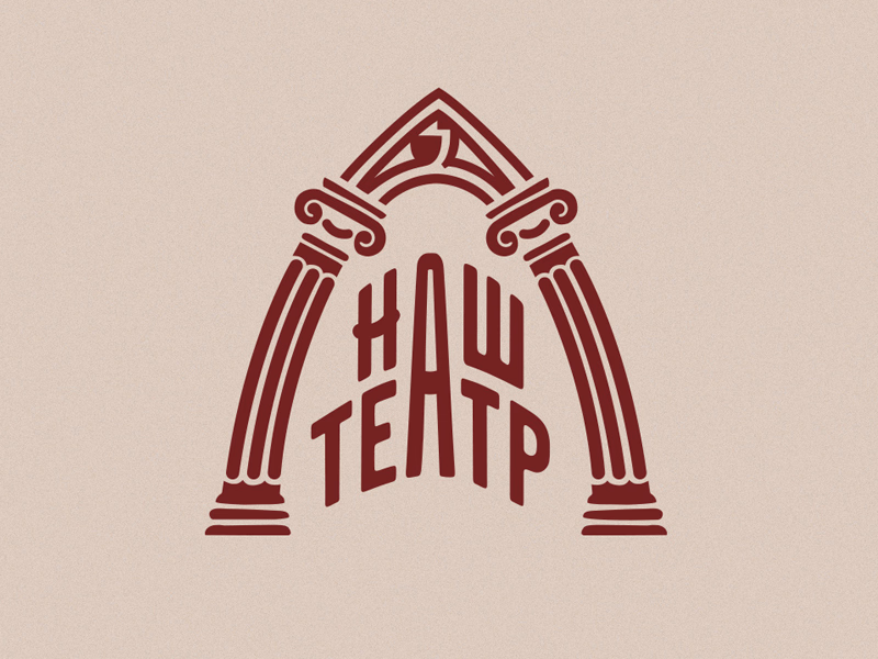 Наш Театр