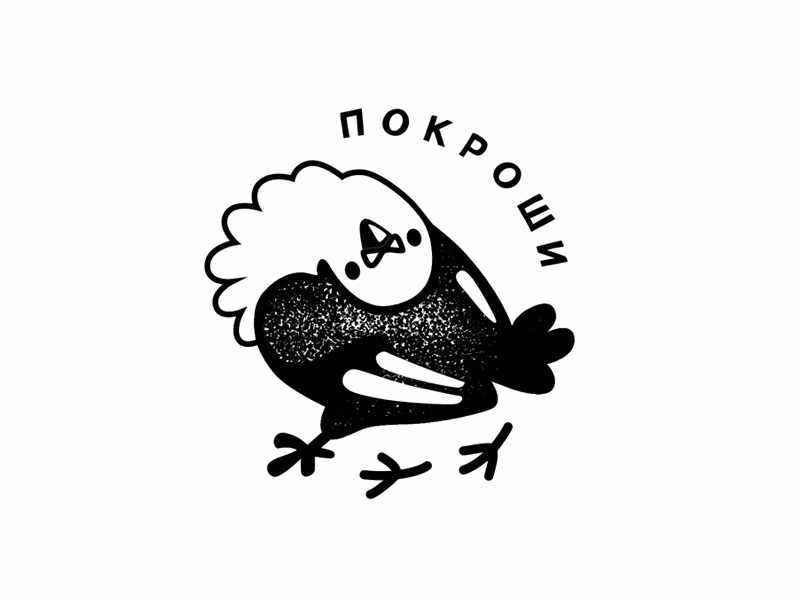 покроши