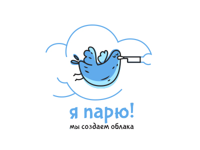 Я парю