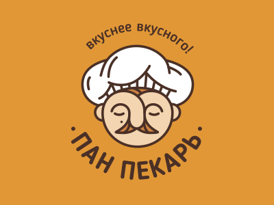 Пан Пекарь