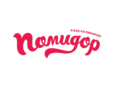 Помидор