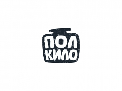ПолКило