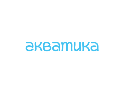 Акватика