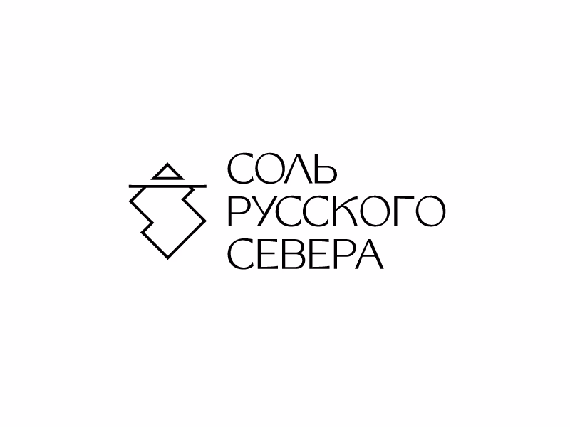 Соль Русского Севера