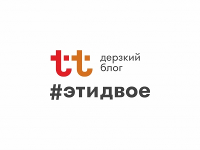 ЭТИ ДВОЕ