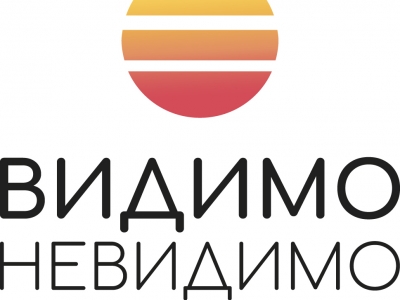 видимо невидимо