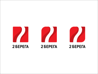 2Берега