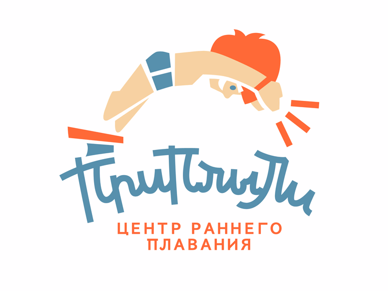 Приплыли