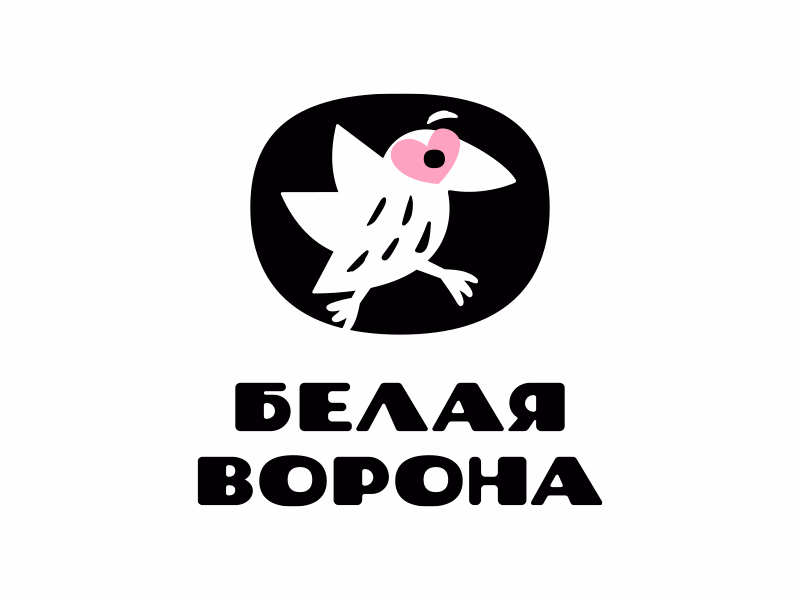 Белая Ворона