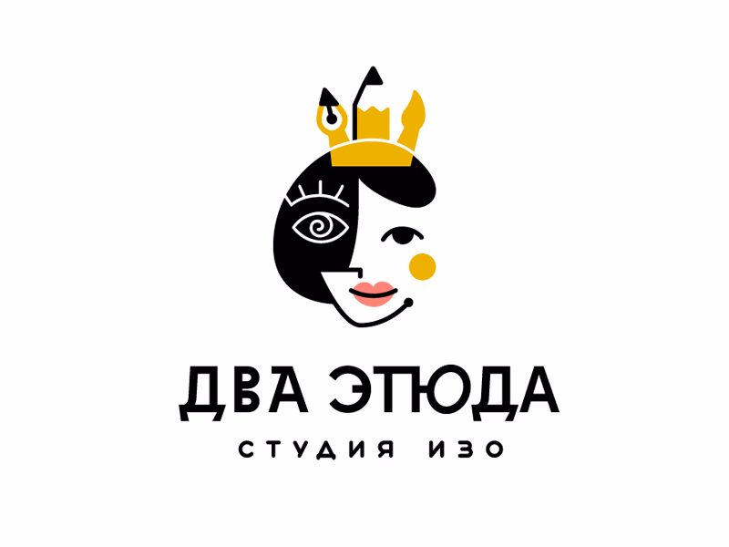 Два Этюда