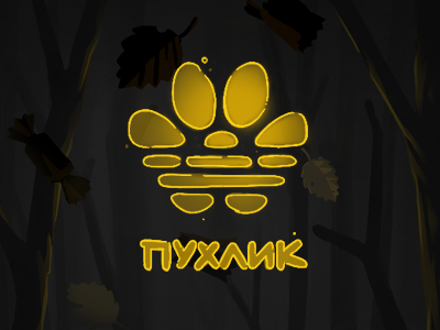 Пухлик