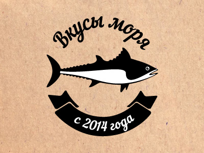 Вкусы моря