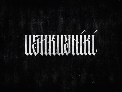 Ushkuyniki