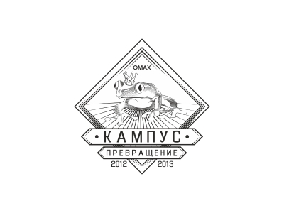 Кампус превращение