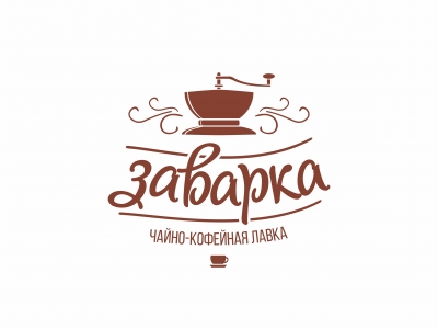 Заварка