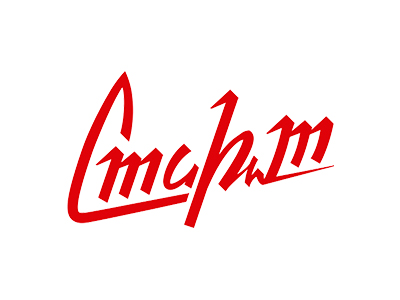 Старт