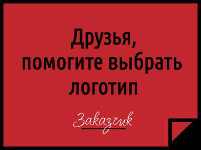Логотип для пекарни пирогов