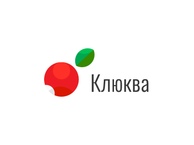 Клюква