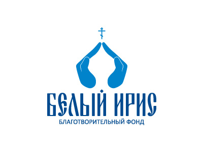 Белый Ирис