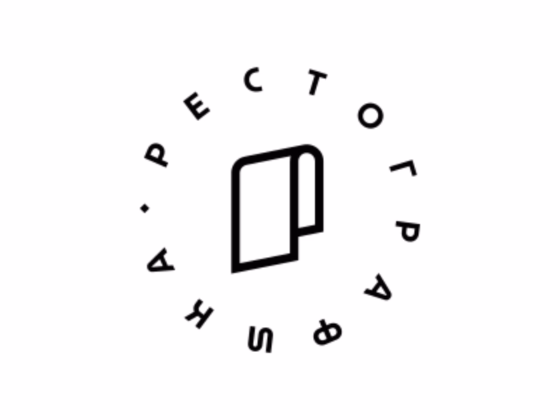 Рестографика