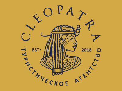 Клеопатра