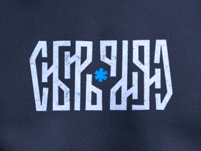 Сибирь