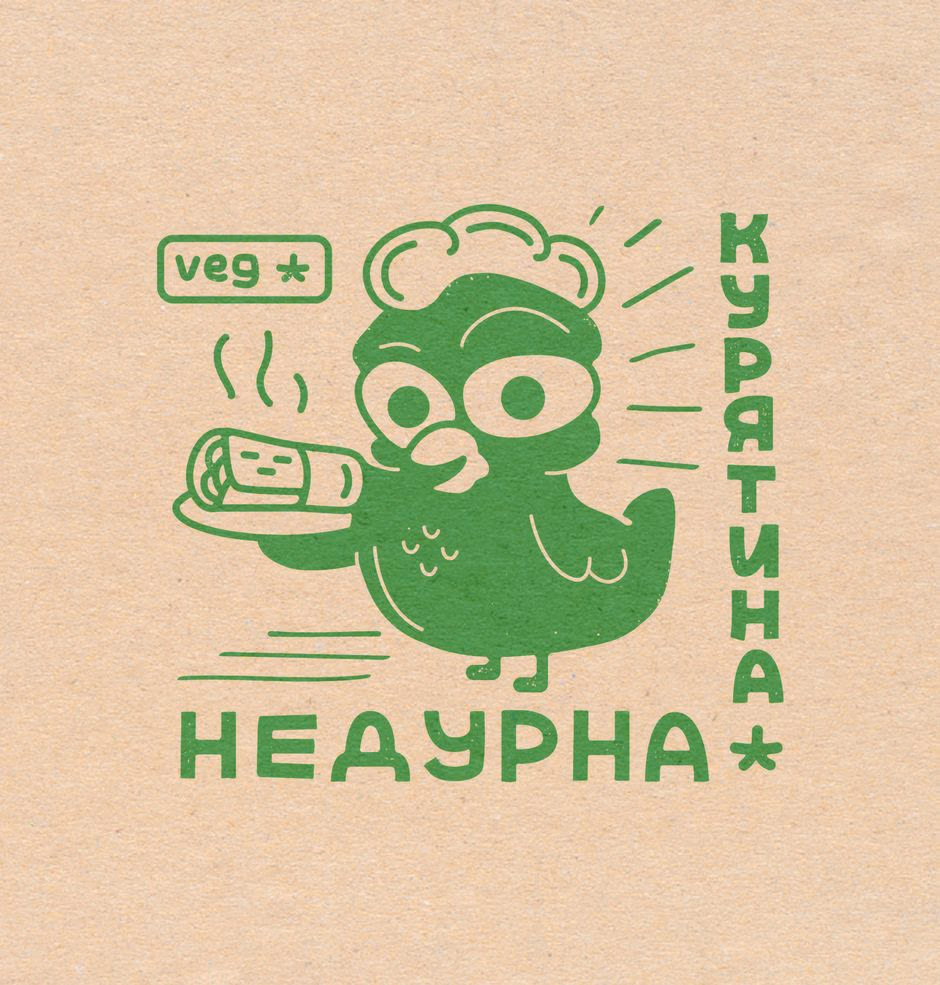 НЕДУРНА КУРЯТИНА presentation