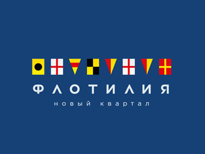 ЖК Флотилия