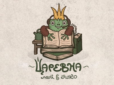 Царевна лей в ушко