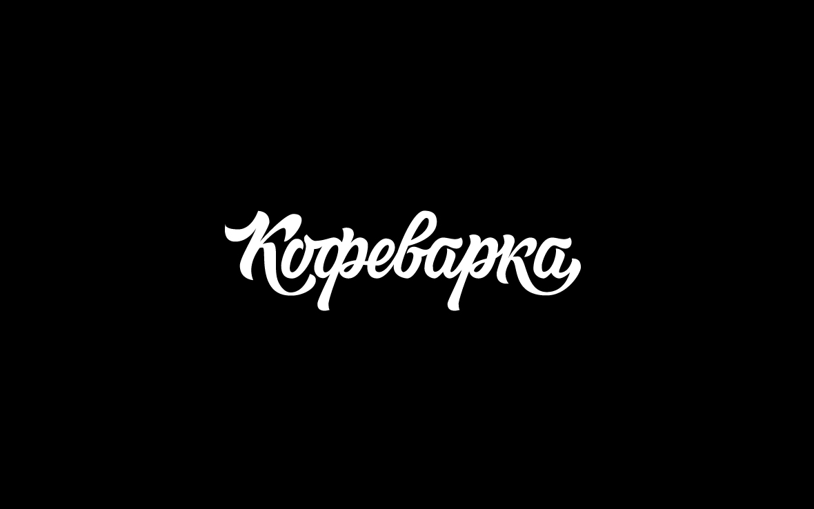 Кофеварка presentation